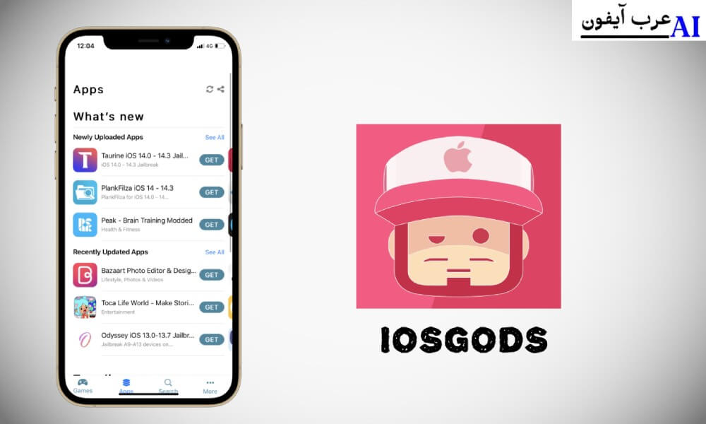 iosgods app تحميل للايفون iOSGods App تحميل iOSGods App تحميل للايفون iOSGods App register Iosgods Among us iOSGods App تسجيل الدخول Iosgods login أداة iOSGods made for iosgods.com تحميل للاندرويد