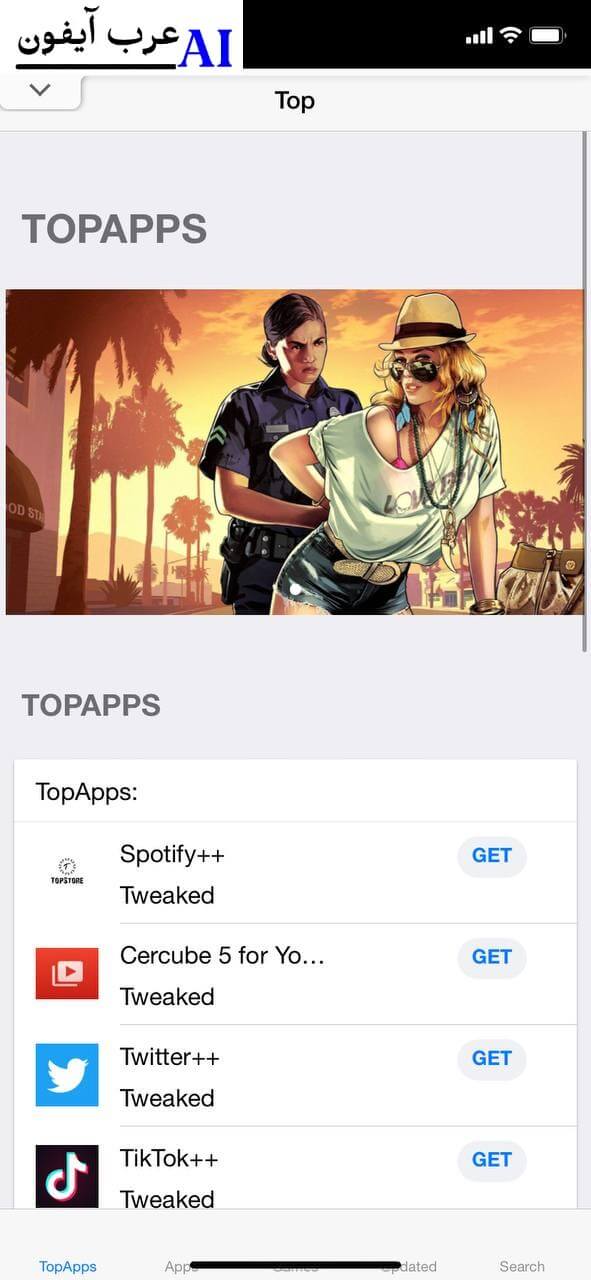 TopStore  Top Store VIP توب ستور للايفون موقع توب ستور تحميل TopStore للاندرويد TopStore 2020 Top tweaks app Top Store APK appfree.fun ios